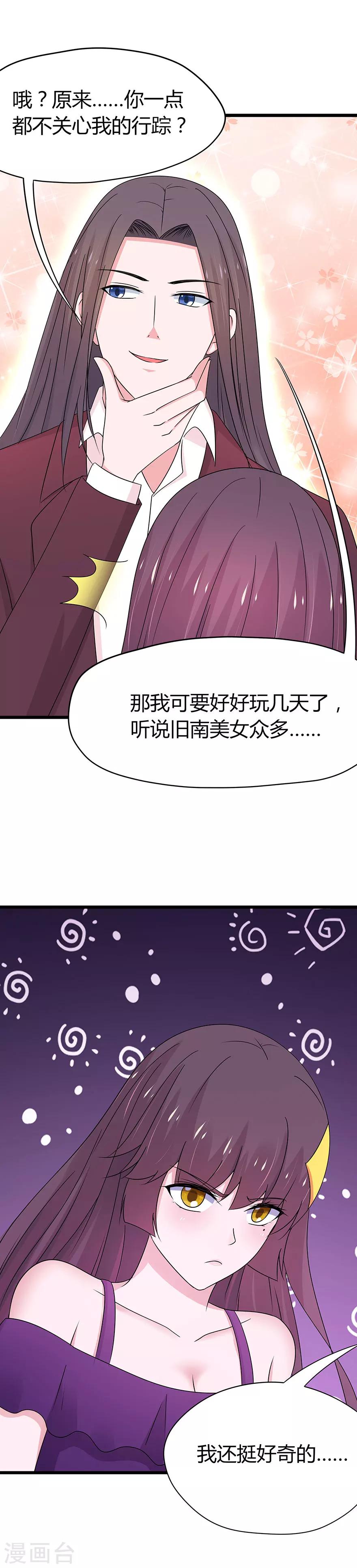 第71话-第74话