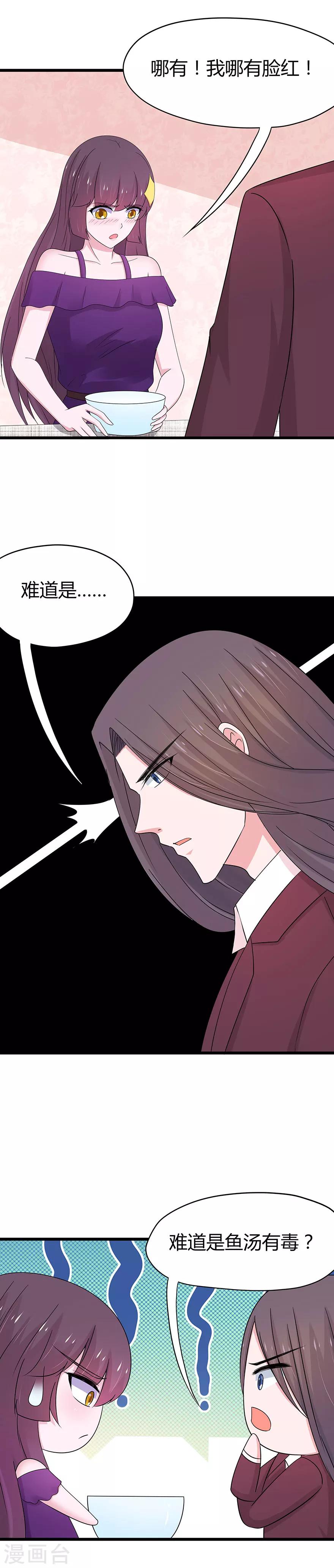 第71话-第74话