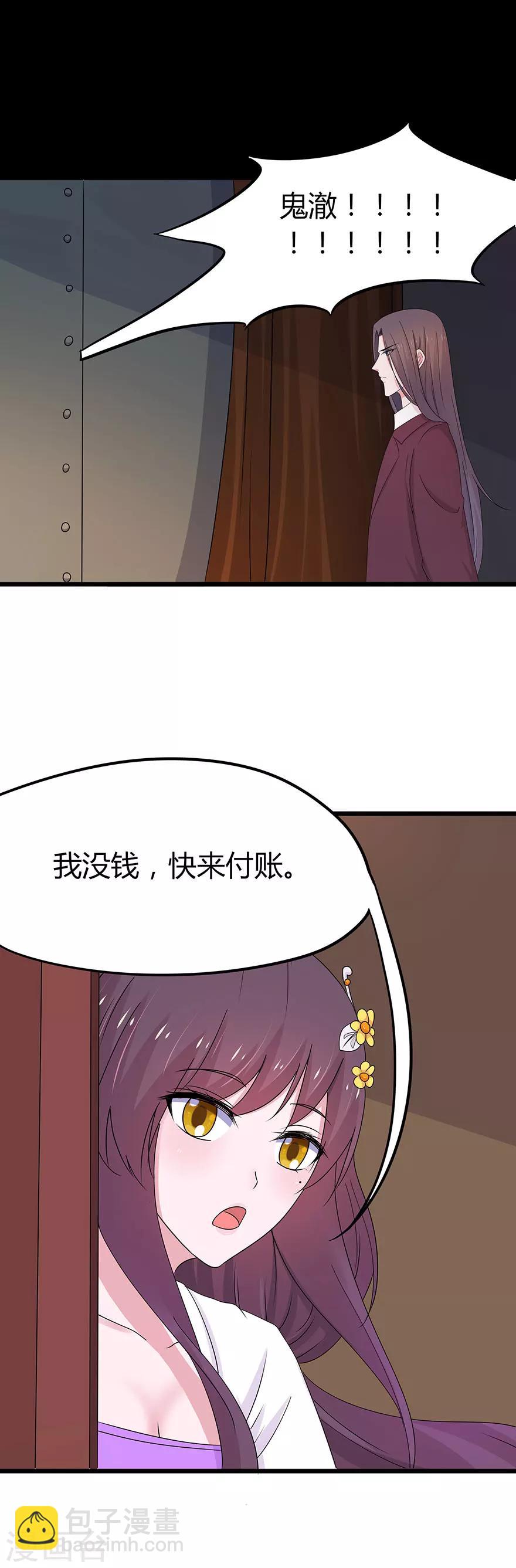 第73话-第76话