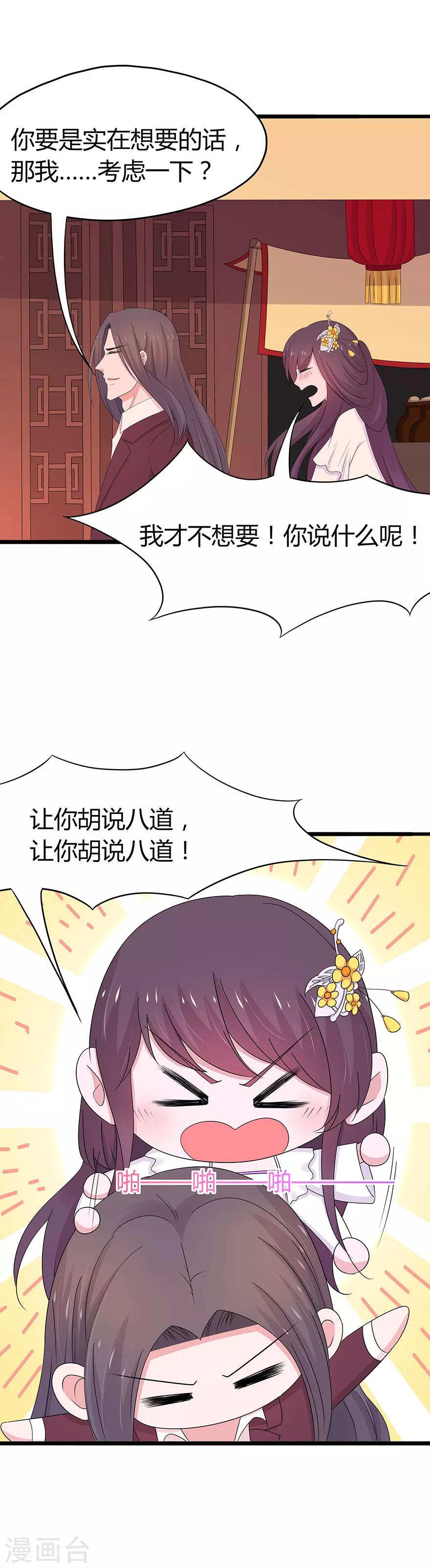 第73话-第76话