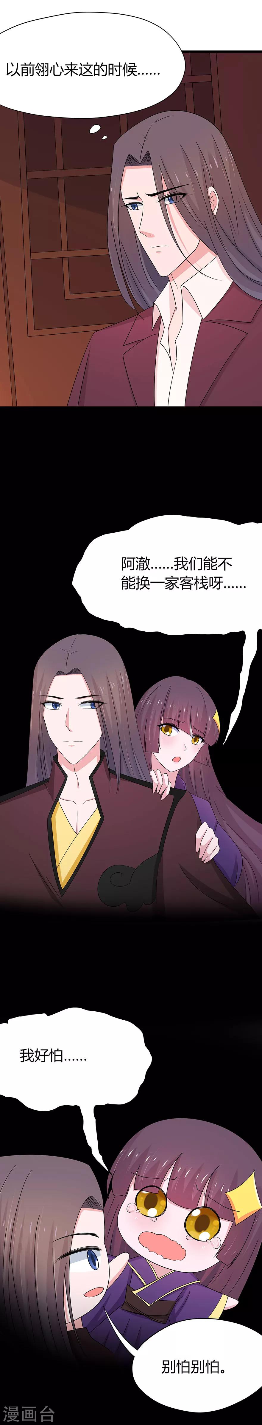 第73话-第76话