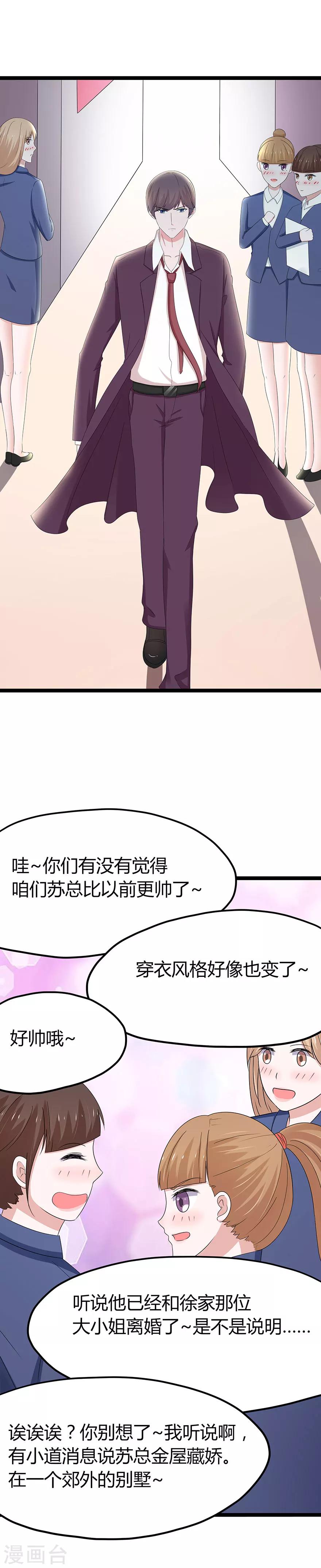 第77话-第80话