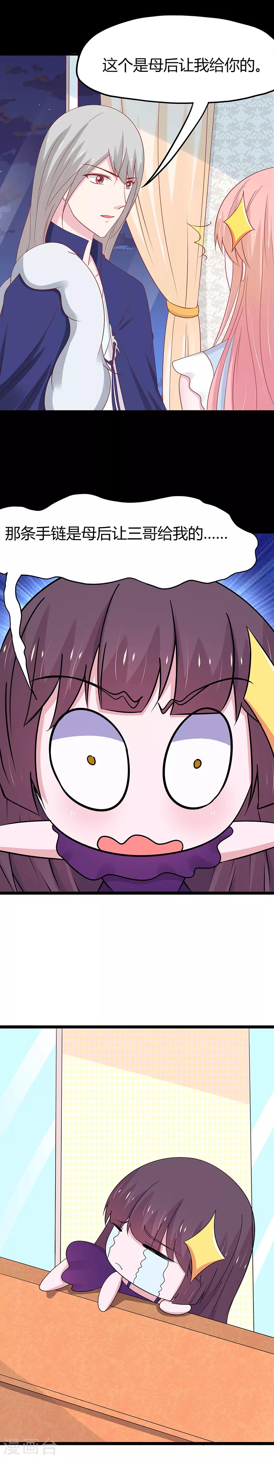 第81话-第84话