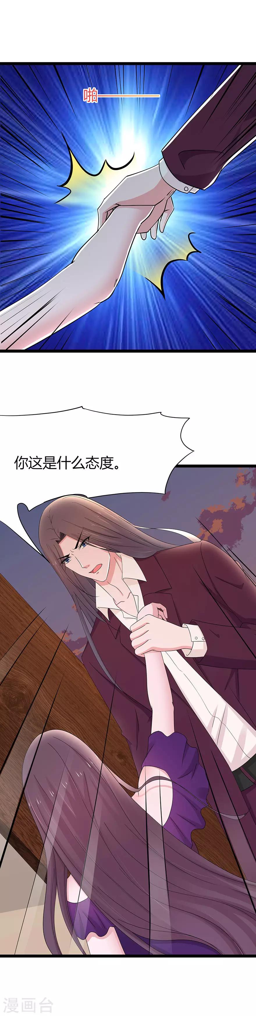 第85话-第88话