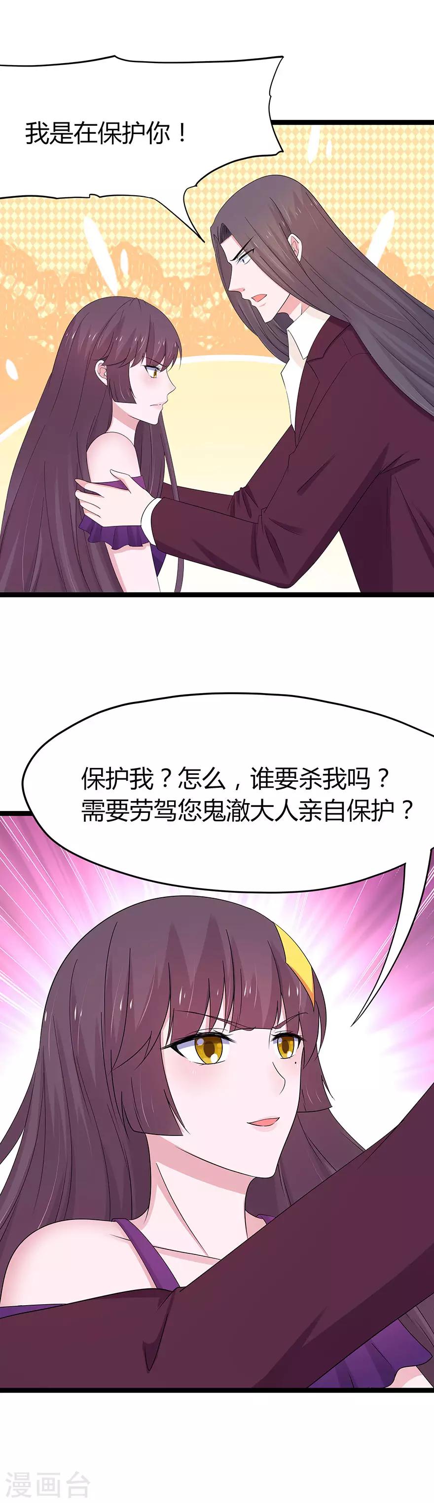 第85话-第88话