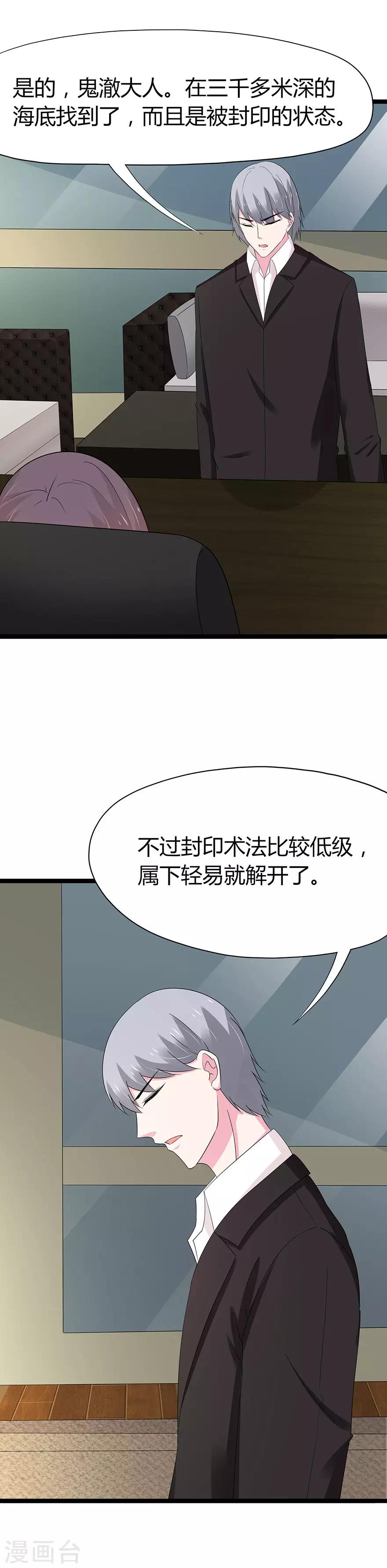 第87话-第90话