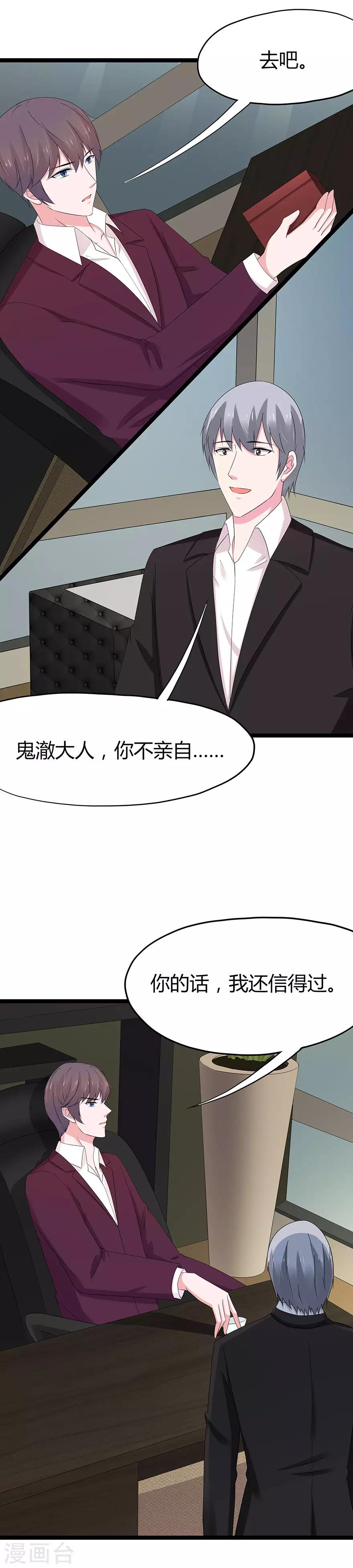第87话-第90话