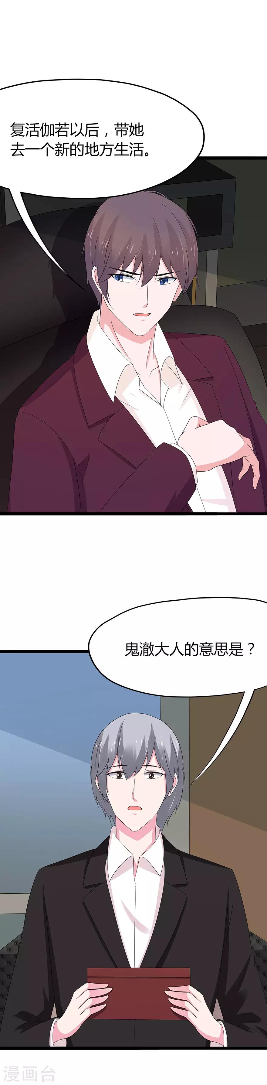 第87话-第90话