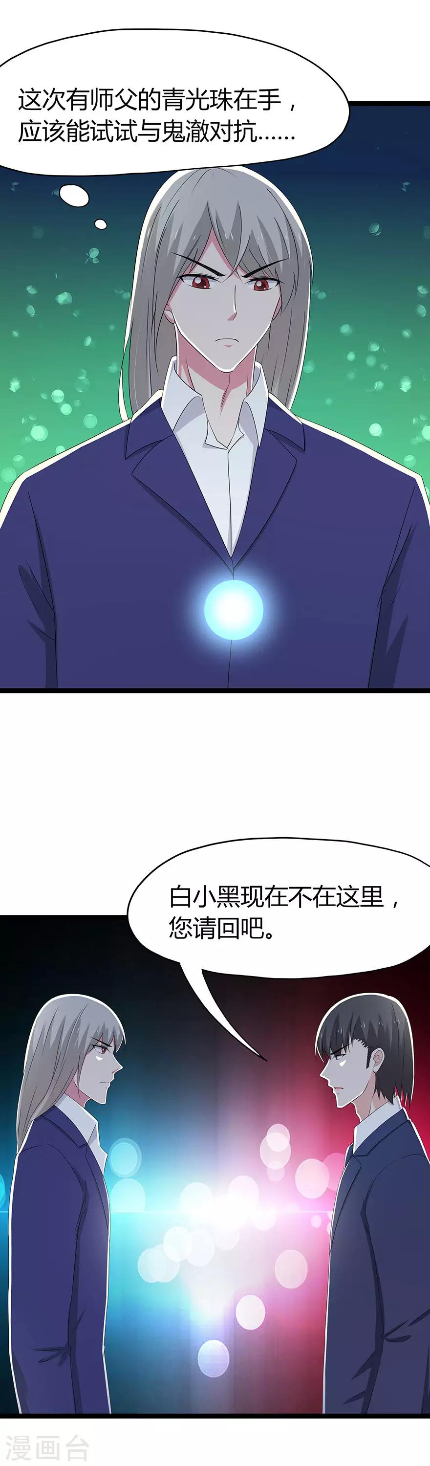 第91话-第94话