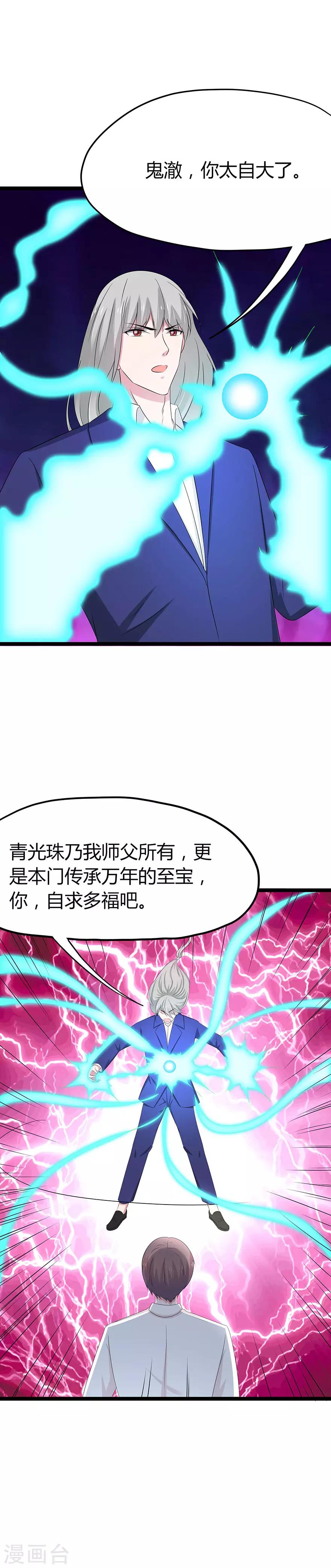 第93话-第96话