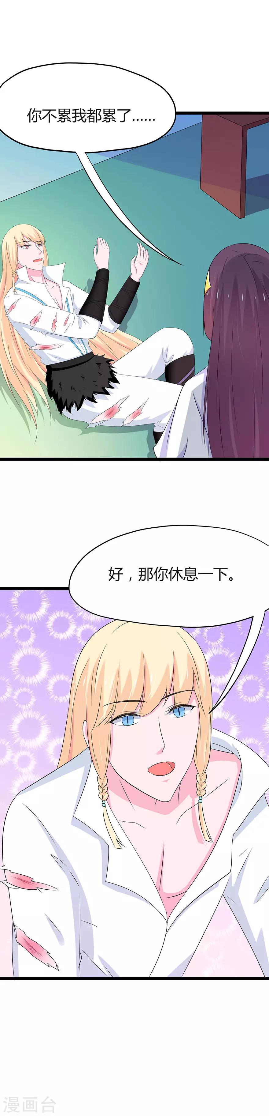 第97话-第100话