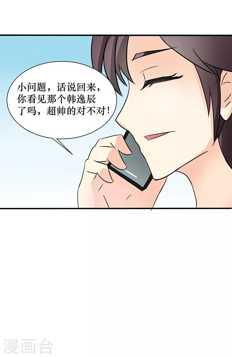 第26话-第26话