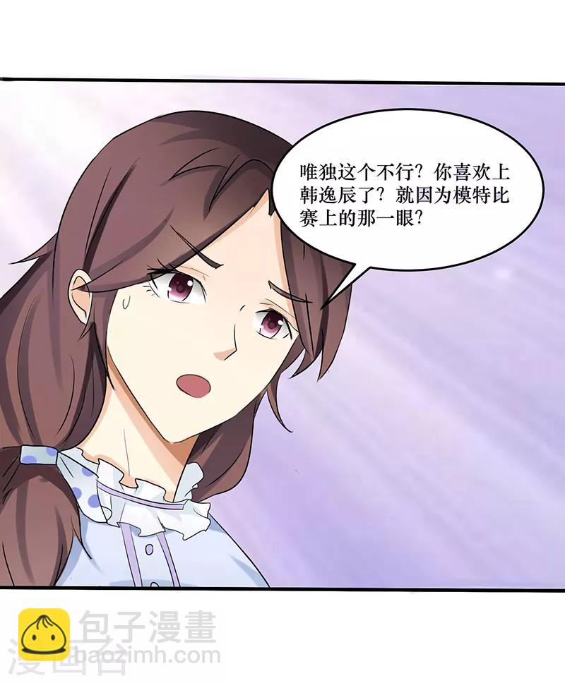 第30话-第30话