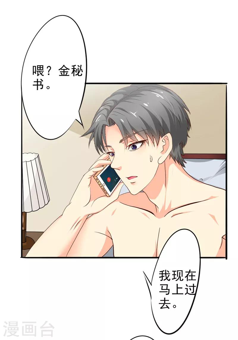 第4话-第4话