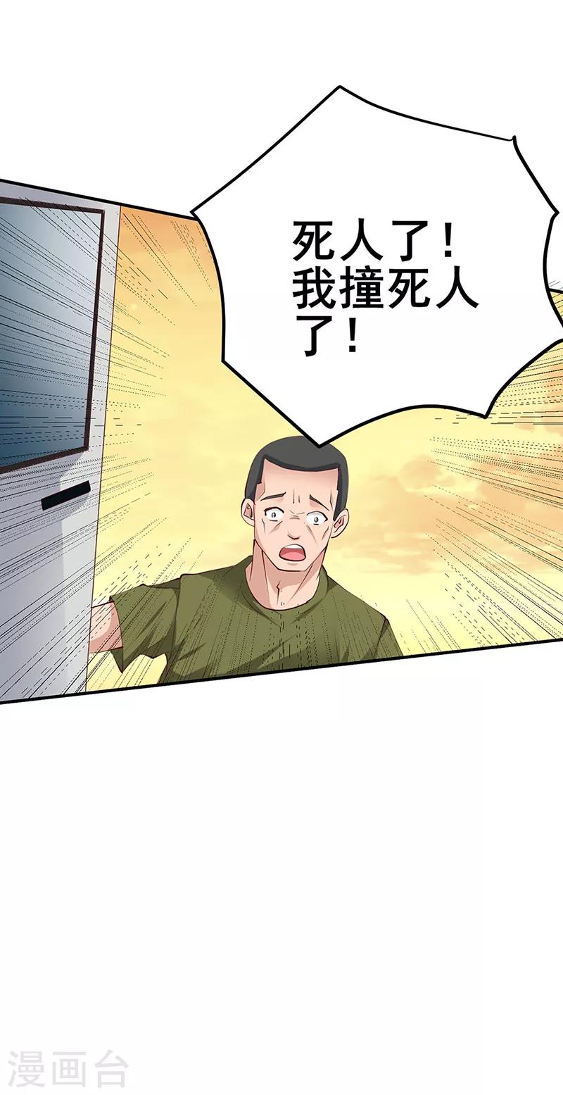 第8话-第8话