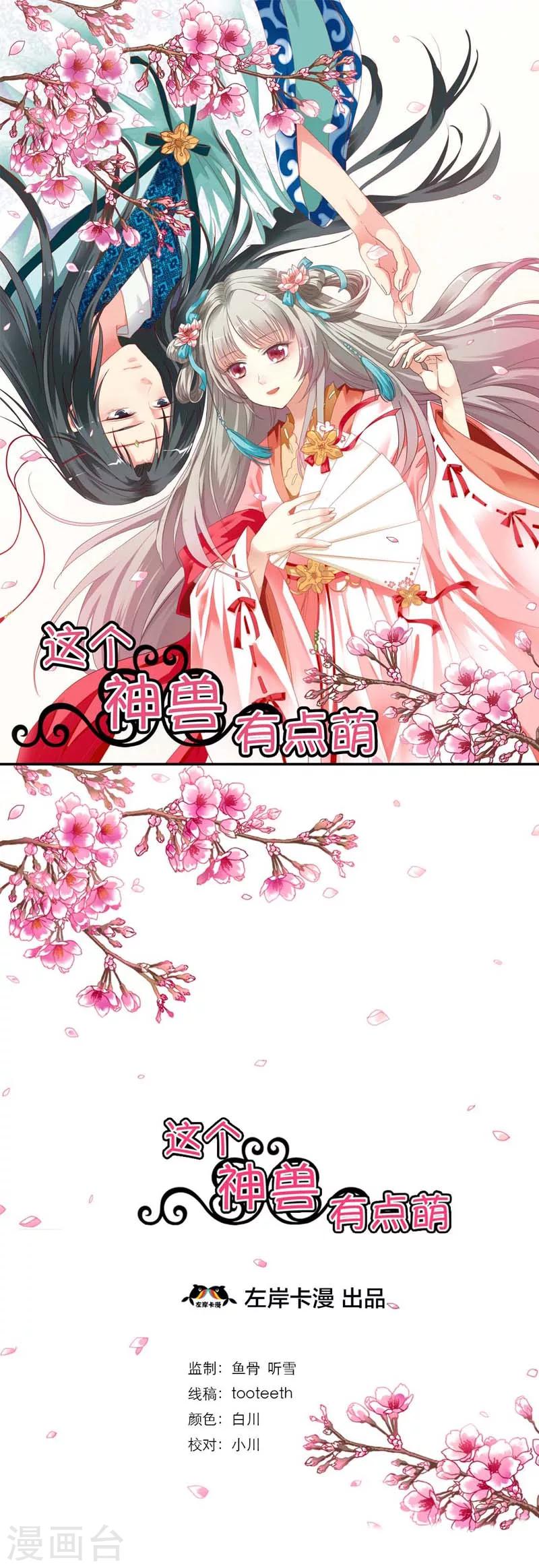 第2话 阳寿未尽-第2话