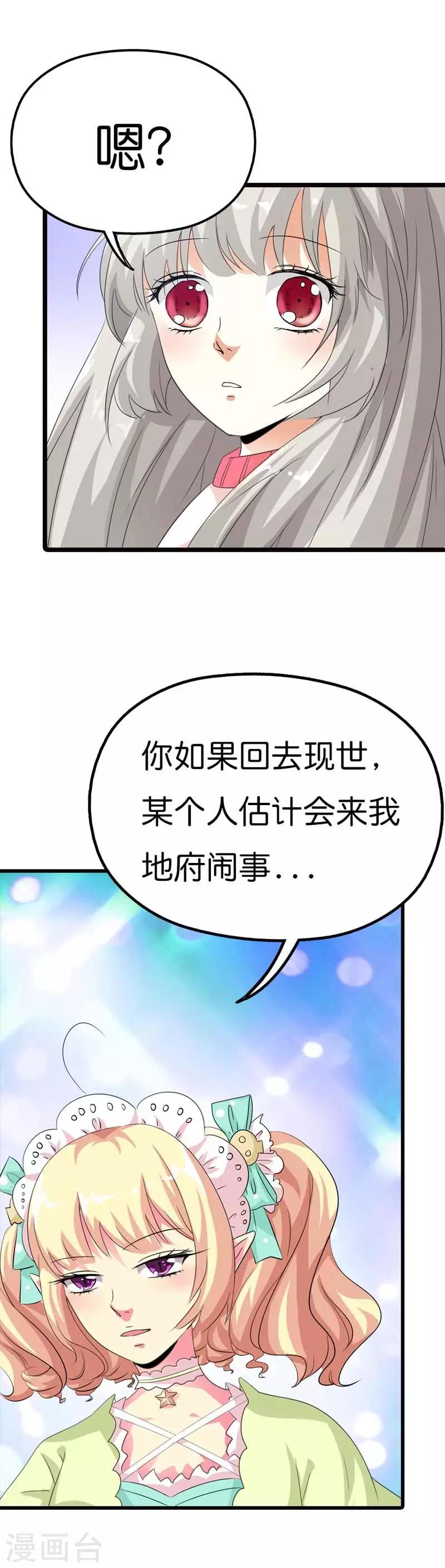 第101话 命中注定的事，你逃得掉吗-第102话