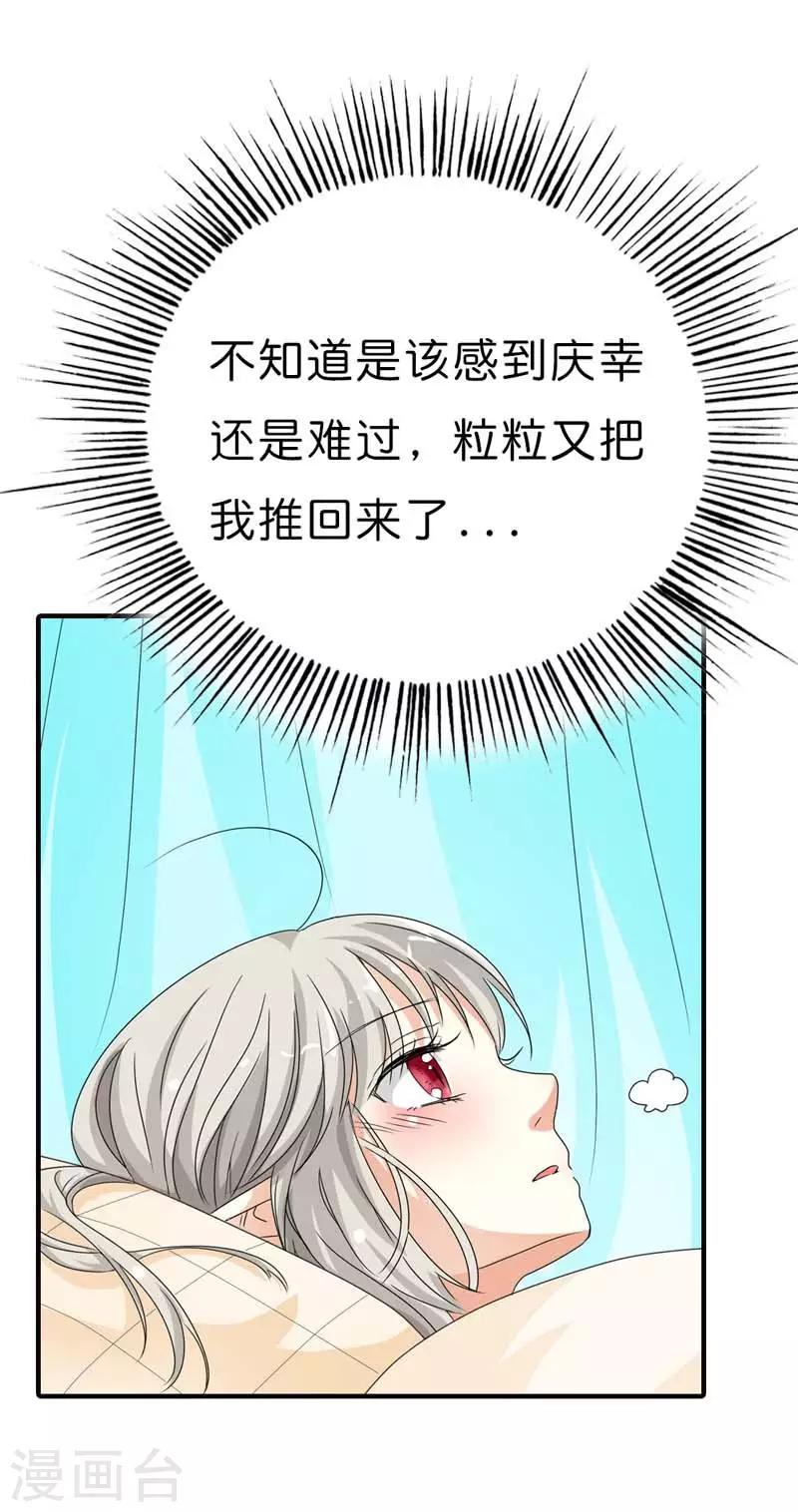第101话 命中注定的事，你逃得掉吗-第102话