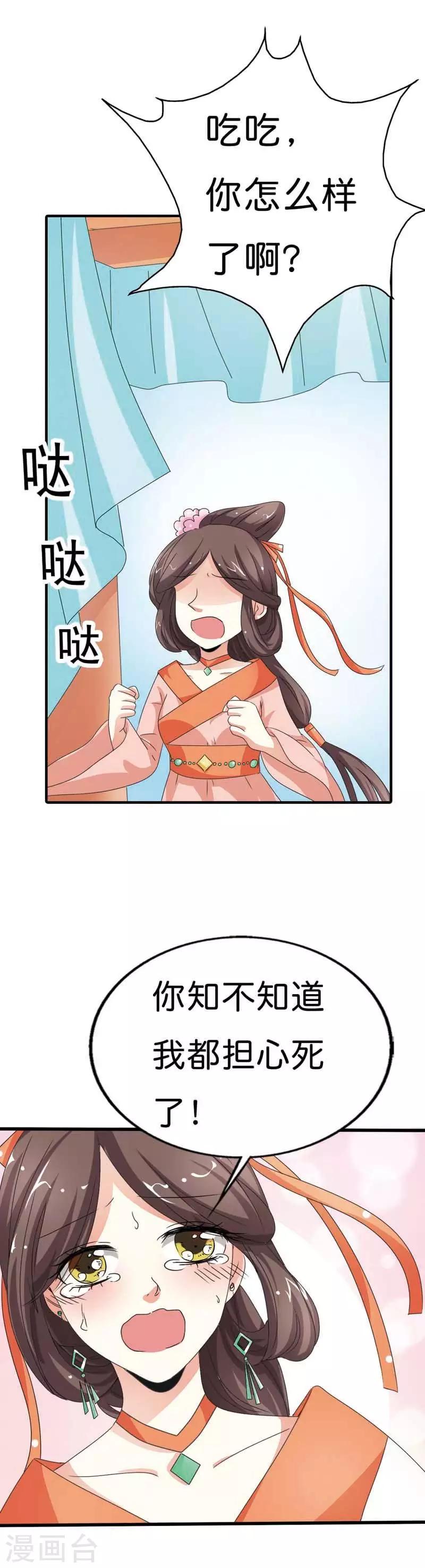 第103话 是上仙救了我-第104话