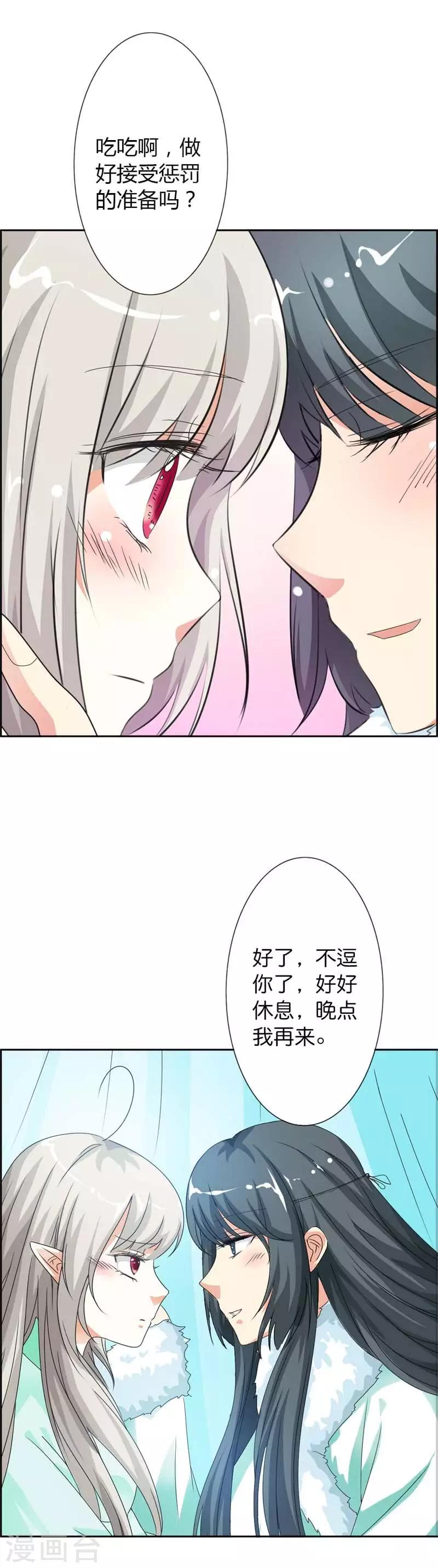 第107话 不愧是食神姐姐-第108话