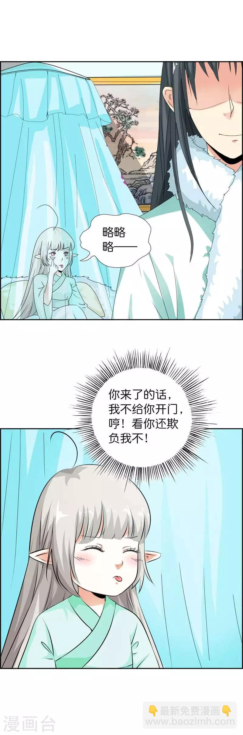 第107话 不愧是食神姐姐-第108话