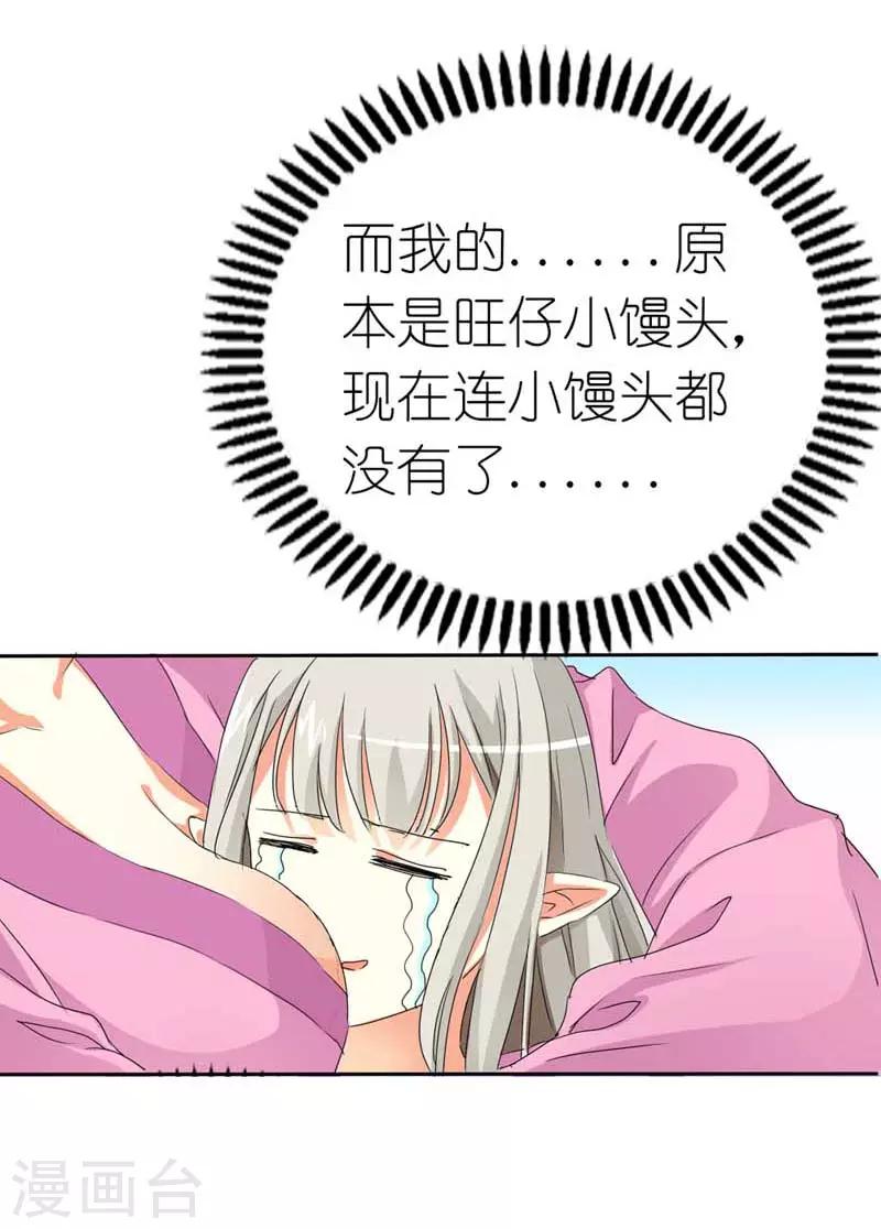 第12话 我是嫦娥！嫦娥！！-第12话