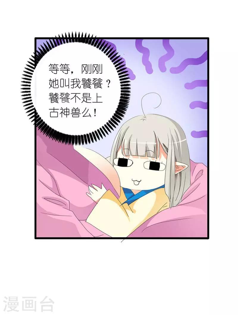 第12话 我是嫦娥！嫦娥！！-第12话