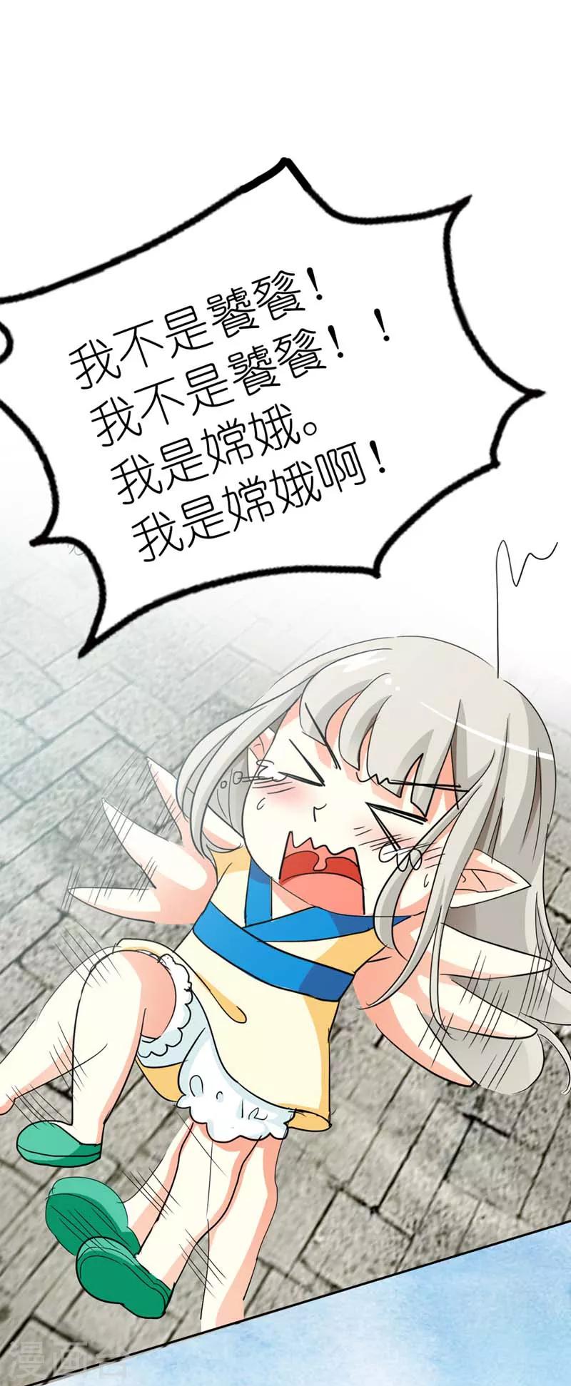 第12话 我是嫦娥！嫦娥！！-第12话