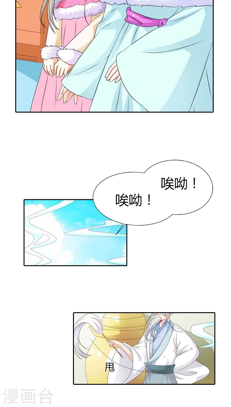 第113话 吃吃下凡-第114话