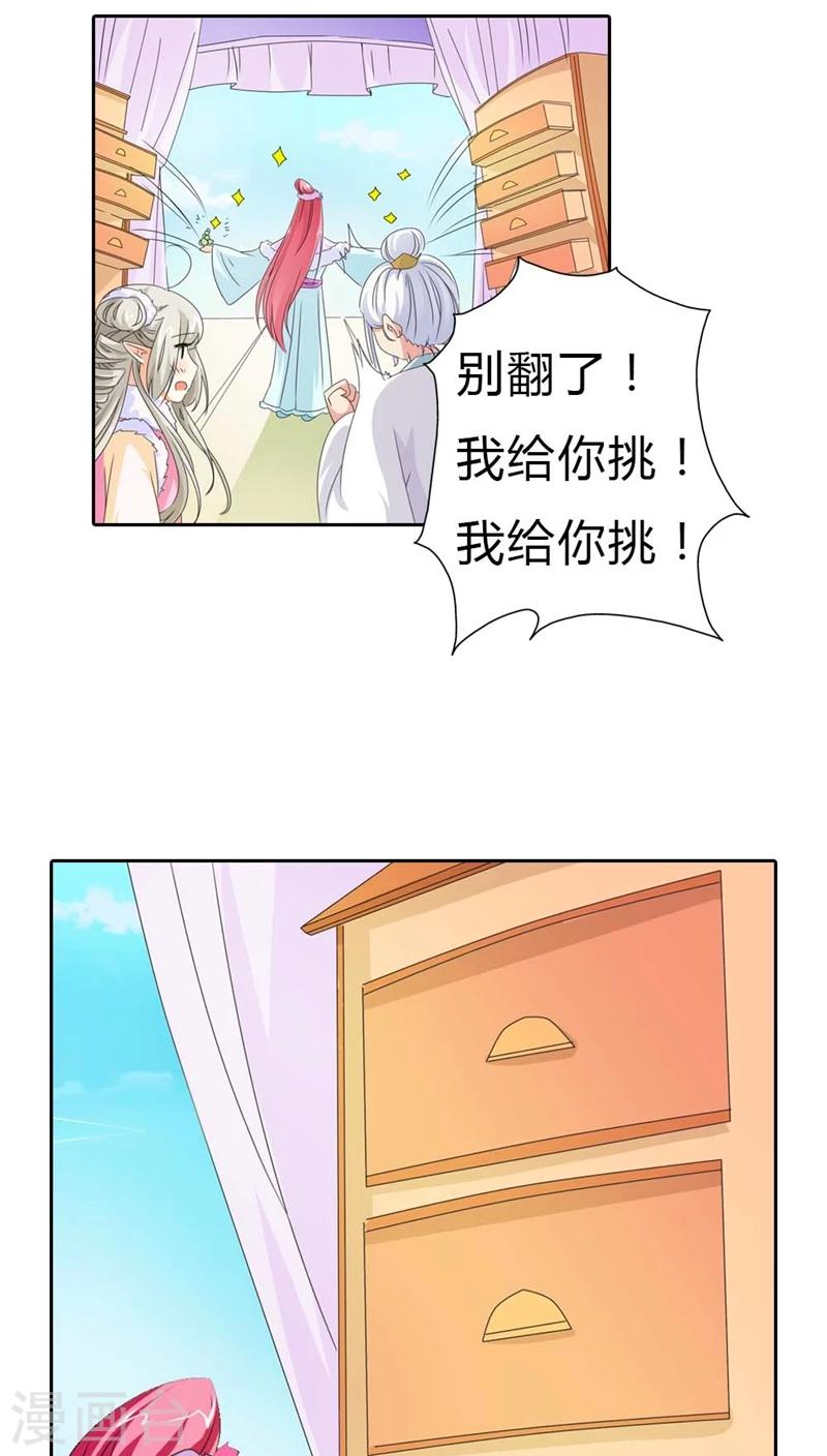 第113话 吃吃下凡-第114话