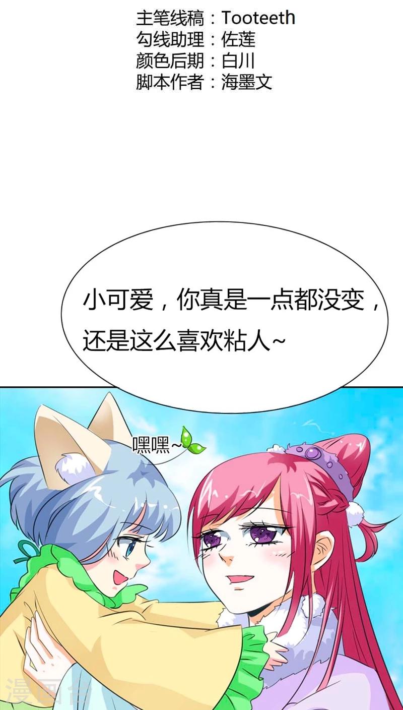 第113话 吃吃下凡-第114话