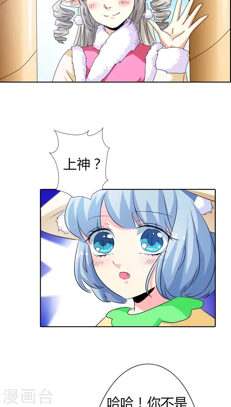 第113话 吃吃下凡-第114话