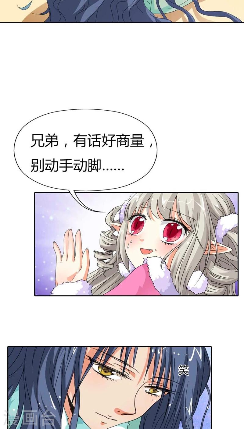 第115话 这是谁家小馋猫啊-第116话