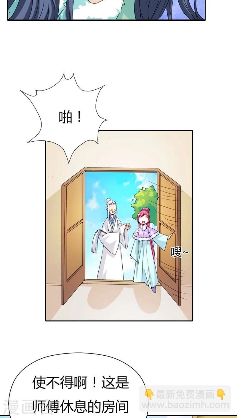 第115话 这是谁家小馋猫啊-第116话