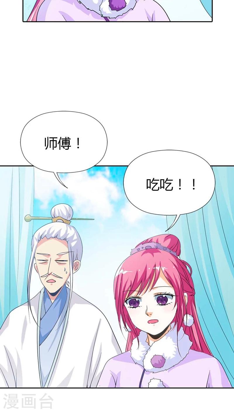 第115话 这是谁家小馋猫啊-第116话