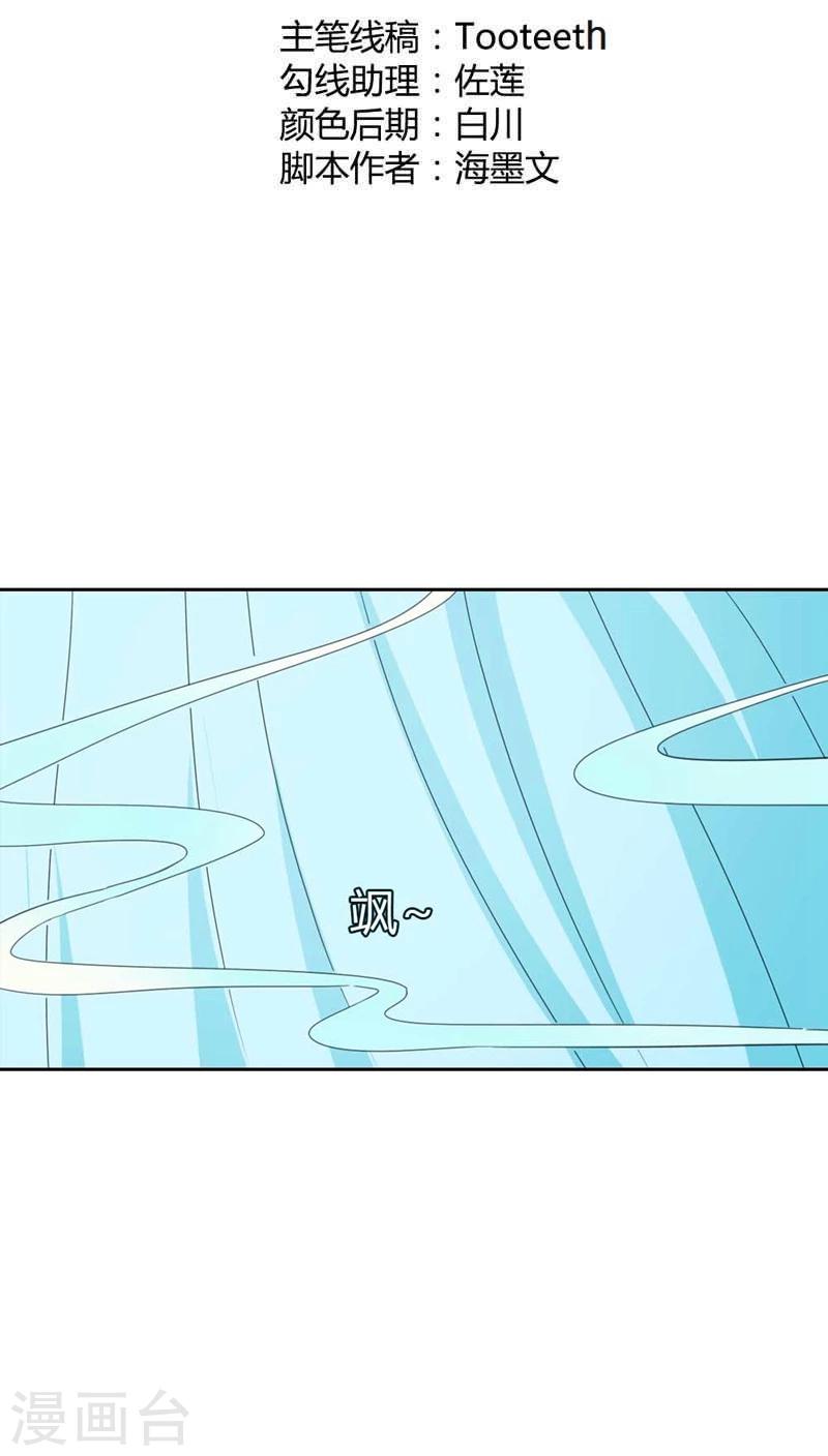 第115话 这是谁家小馋猫啊-第116话