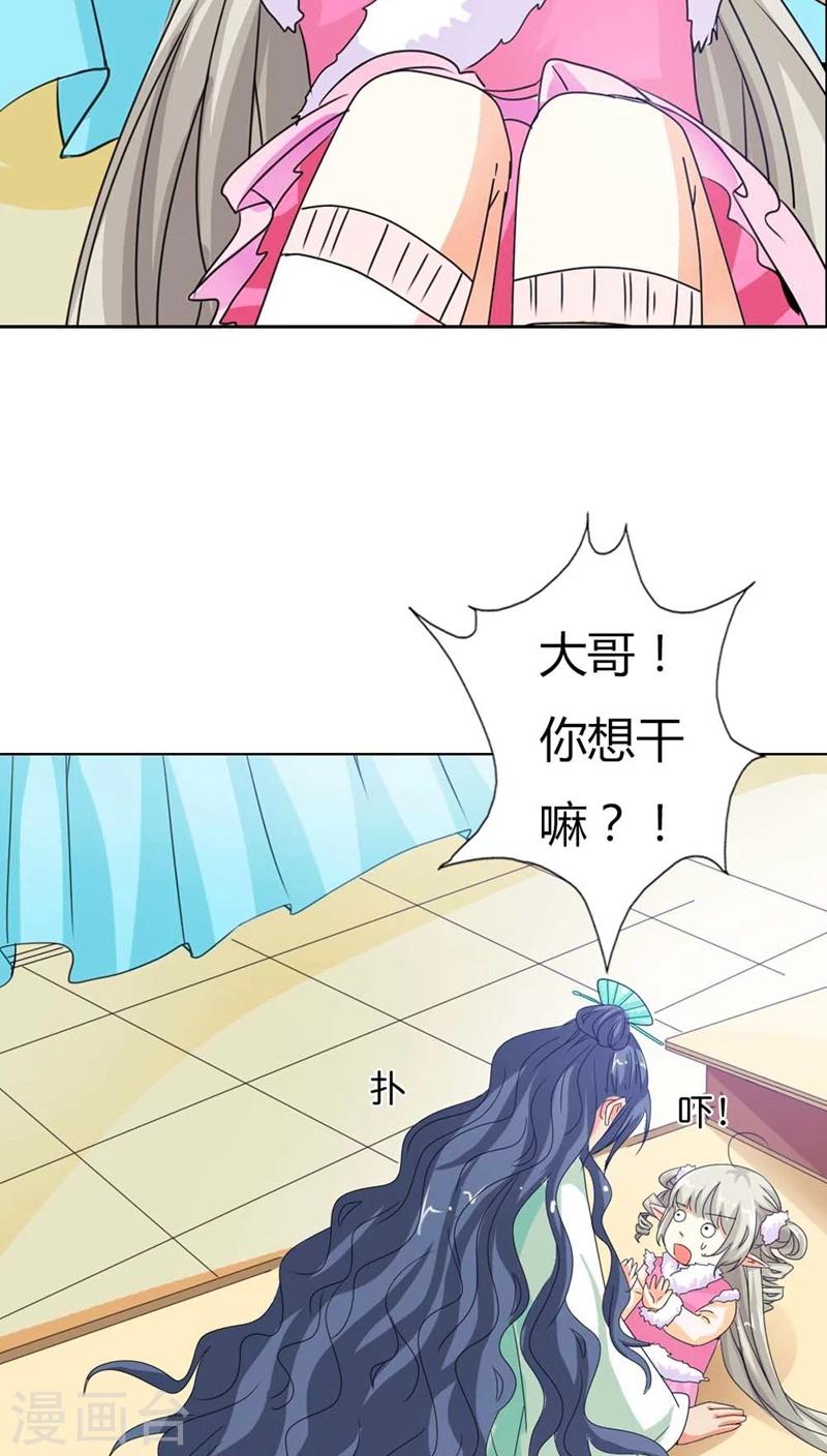 第115话 这是谁家小馋猫啊-第116话