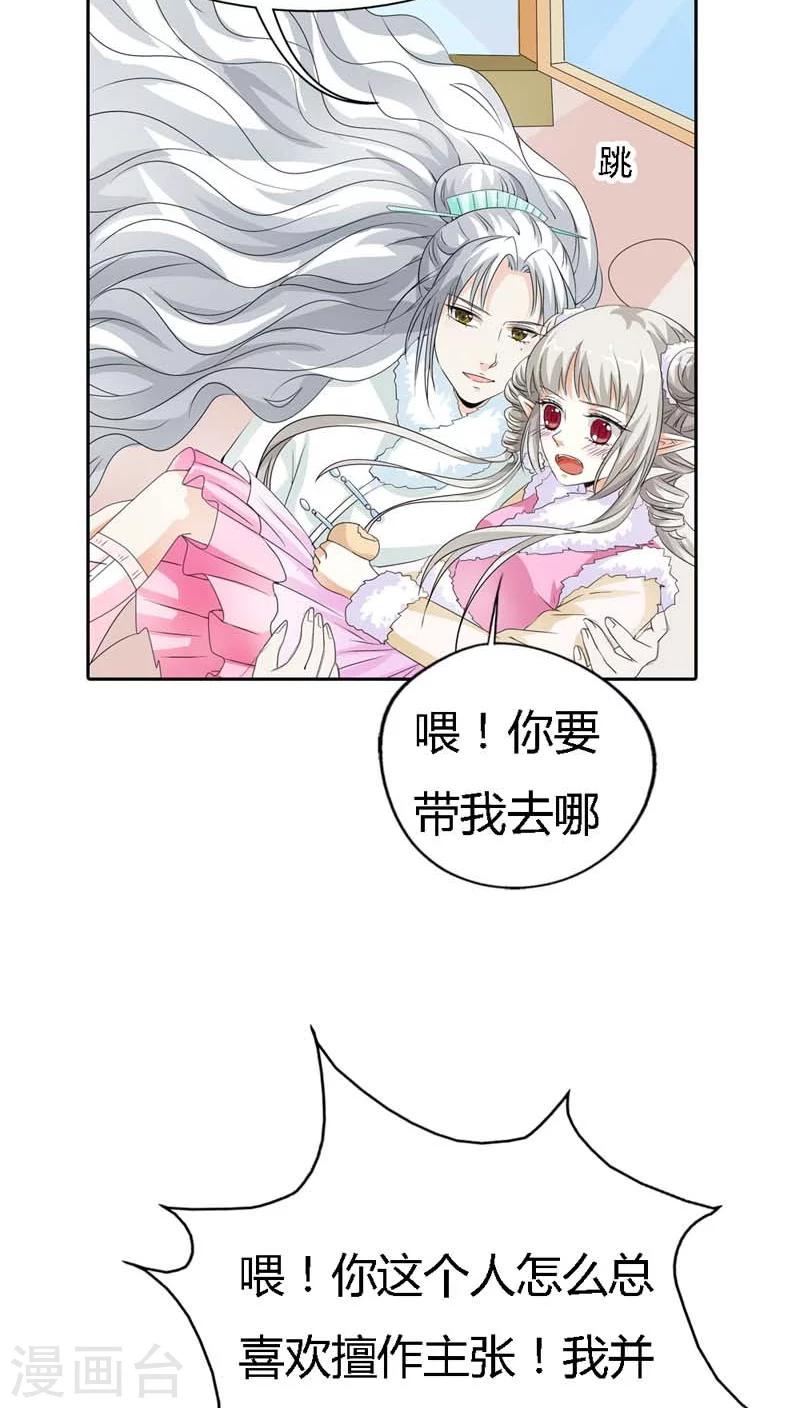 第117话 千万不能让莫等知道-第118话