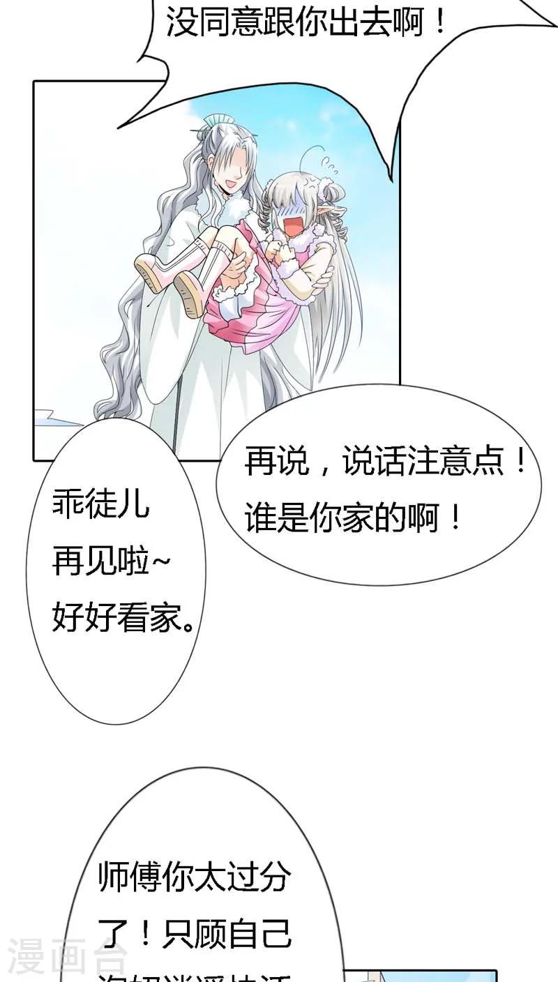 第117话 千万不能让莫等知道-第118话