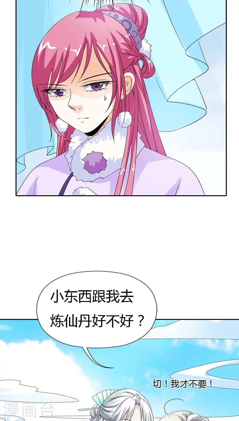 第117话 千万不能让莫等知道-第118话