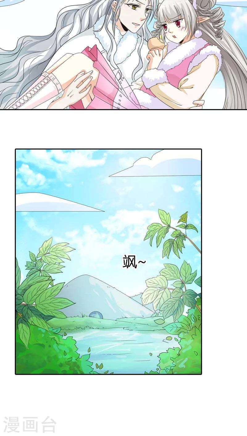 第117话 千万不能让莫等知道-第118话