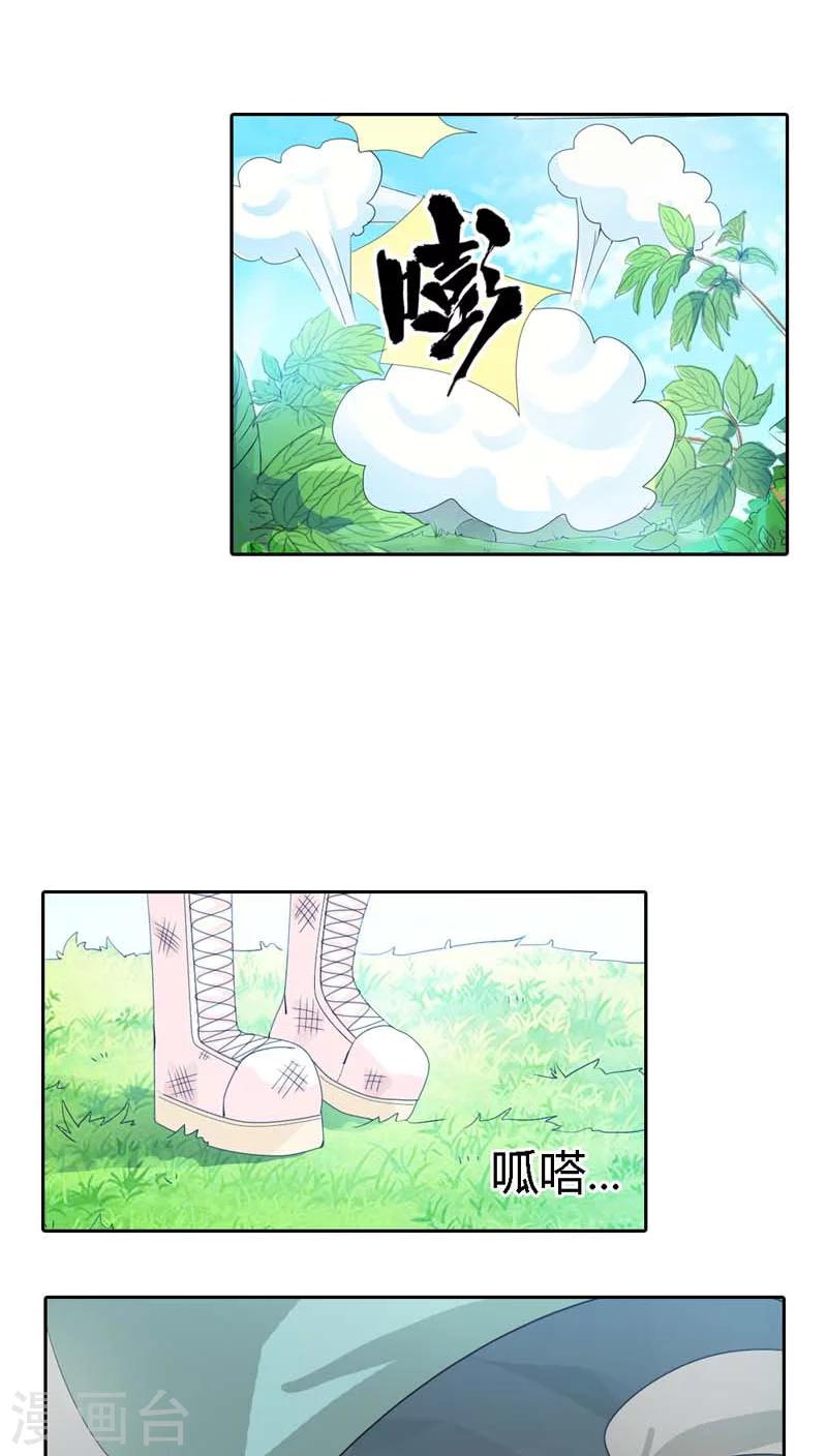 第117话 千万不能让莫等知道-第118话