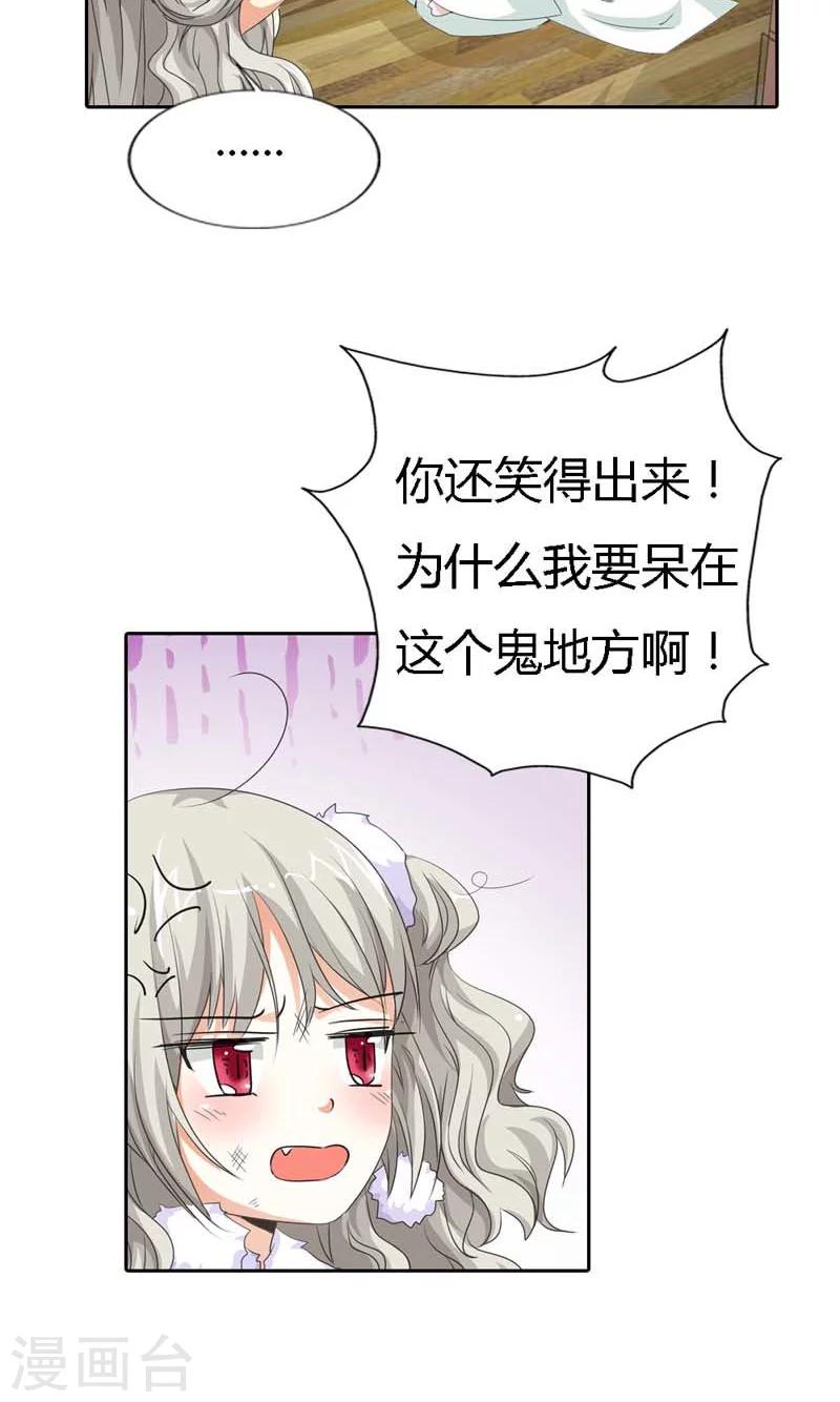 第117话 千万不能让莫等知道-第118话
