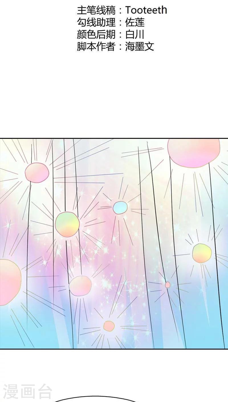 第117话 千万不能让莫等知道-第118话