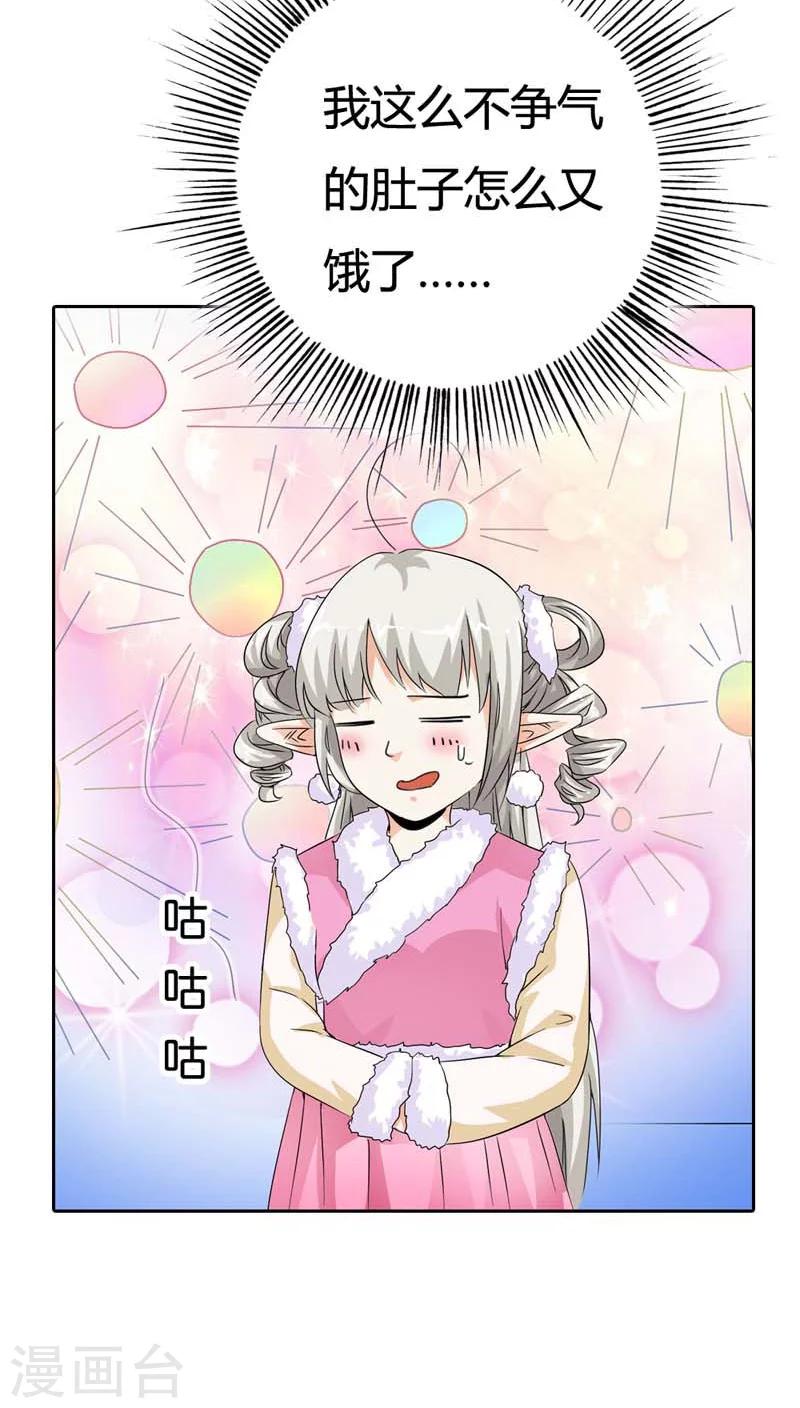 第117话 千万不能让莫等知道-第118话