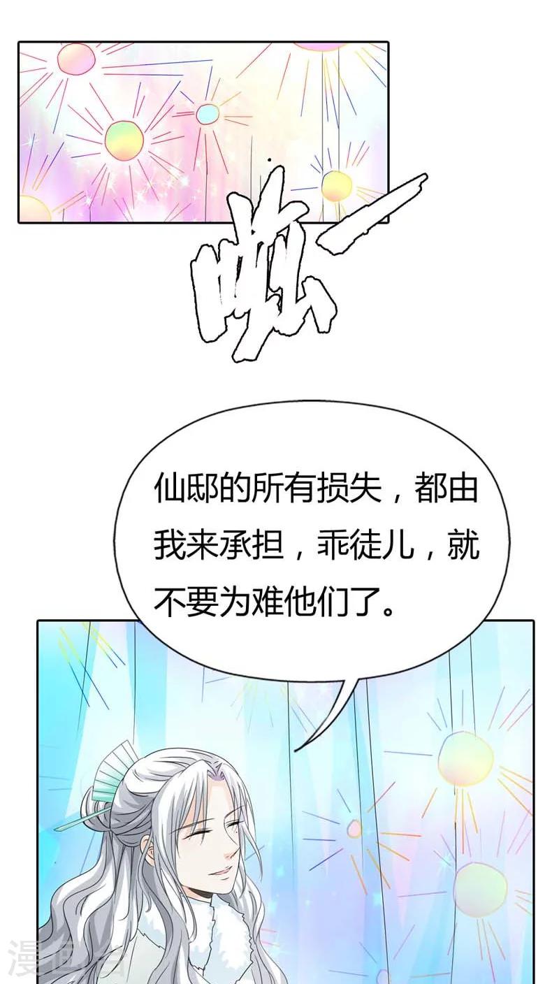 第117话 千万不能让莫等知道-第118话