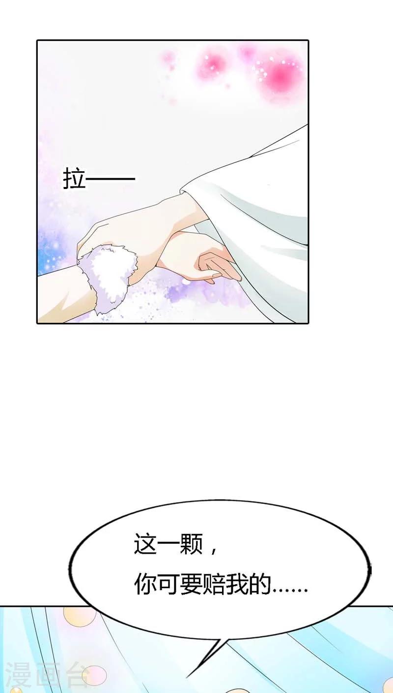 第117话 千万不能让莫等知道-第118话