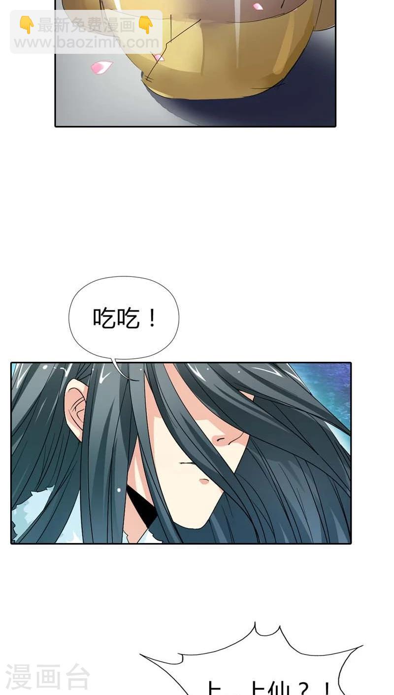 第119话 你不想我找到你？-第120话