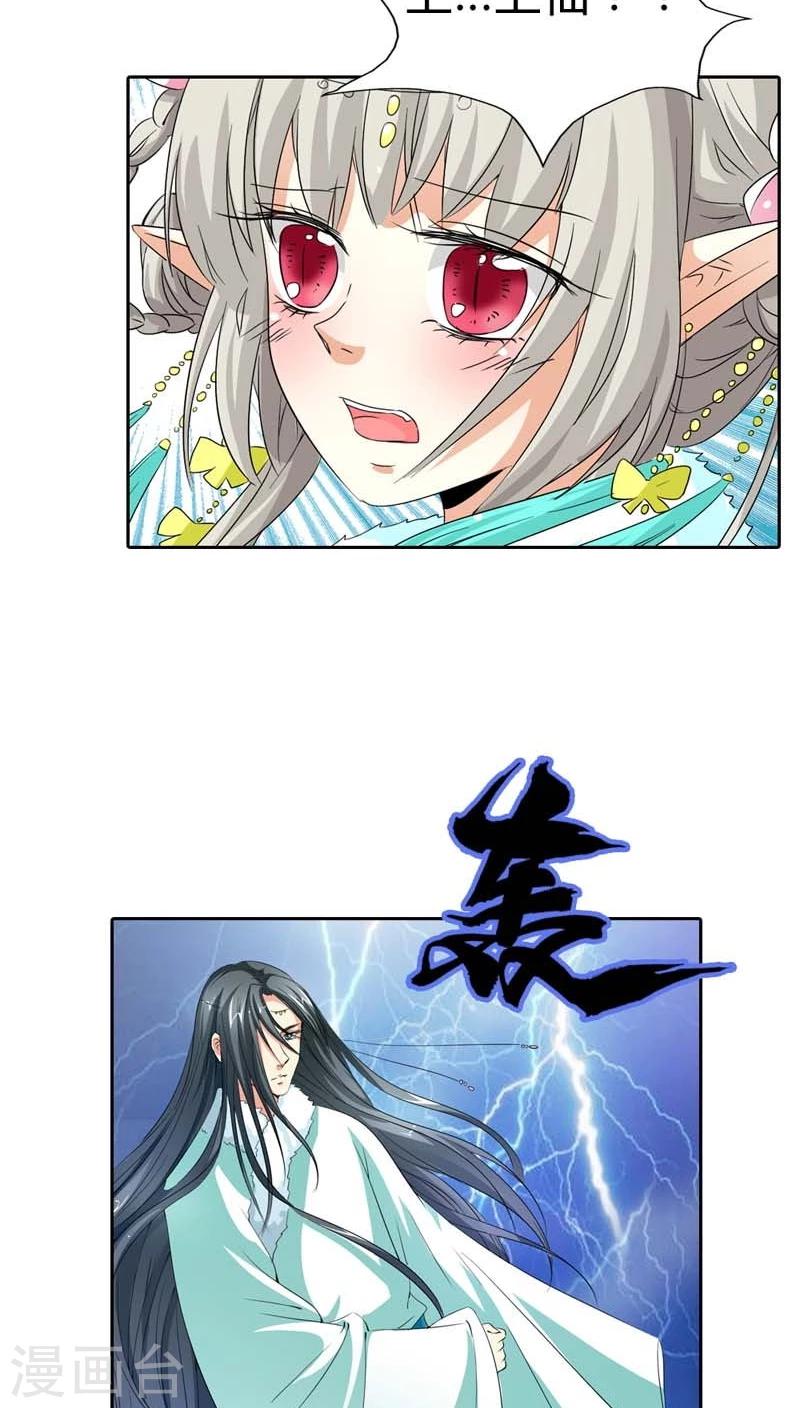 第119话 你不想我找到你？-第120话