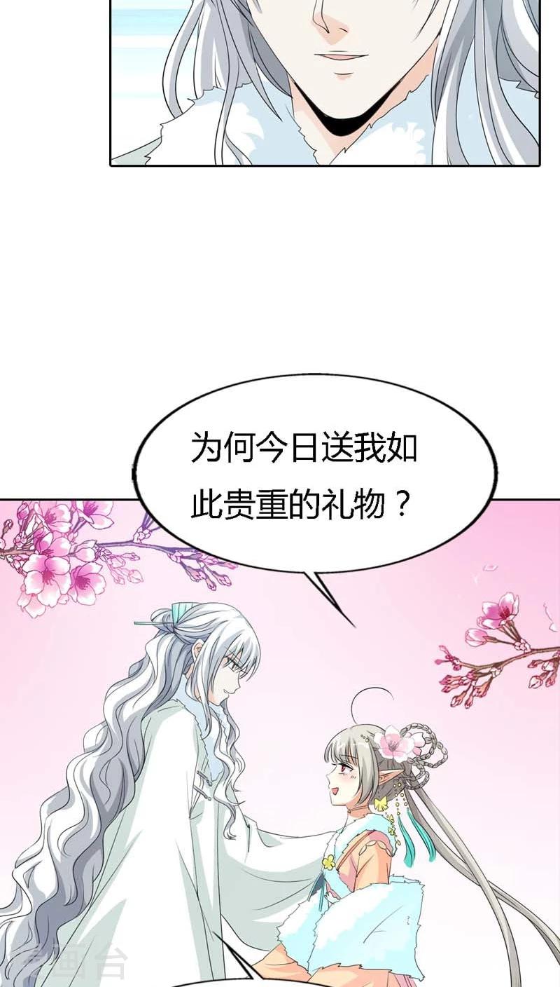 第119话 你不想我找到你？-第120话